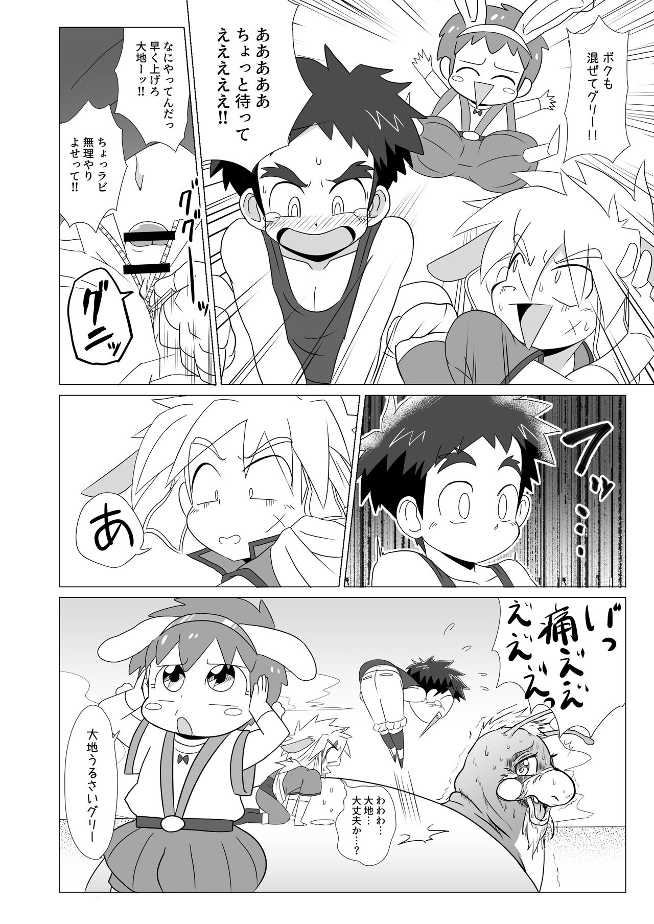 Tsuki to Chikyuu wa Hikare Ai Shio wa Michihiku page 12 full