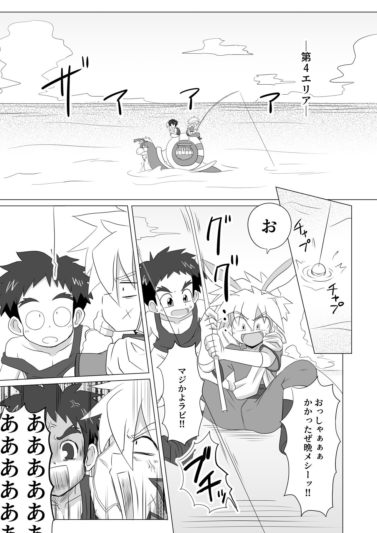 Tsuki to Chikyuu wa Hikare Ai Shio wa Michihiku page 3 full