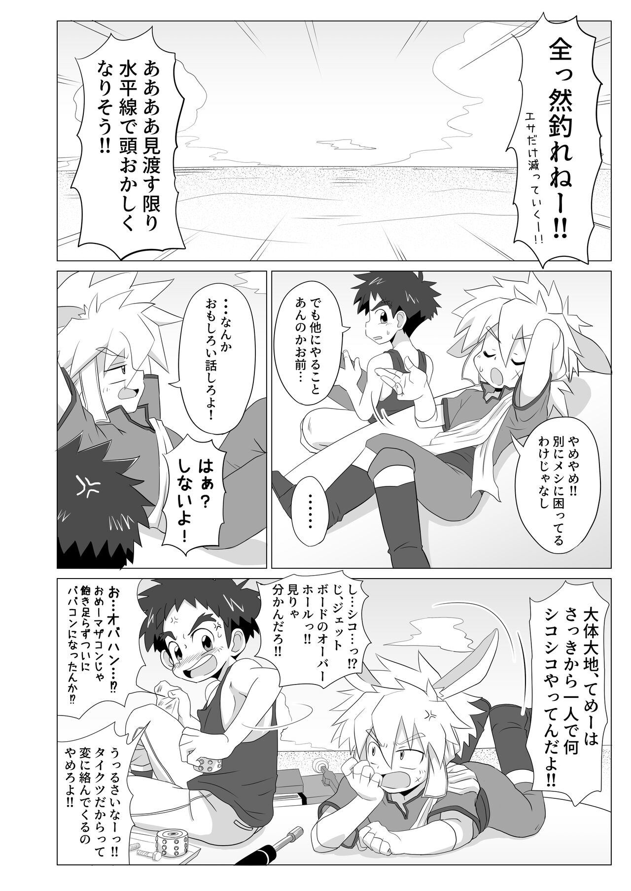 Tsuki to Chikyuu wa Hikare Ai Shio wa Michihiku page 4 full