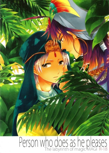[Yu-cho (Pal)] Person who does as he pleases (Magi: The Labyrinth of Magic) cover