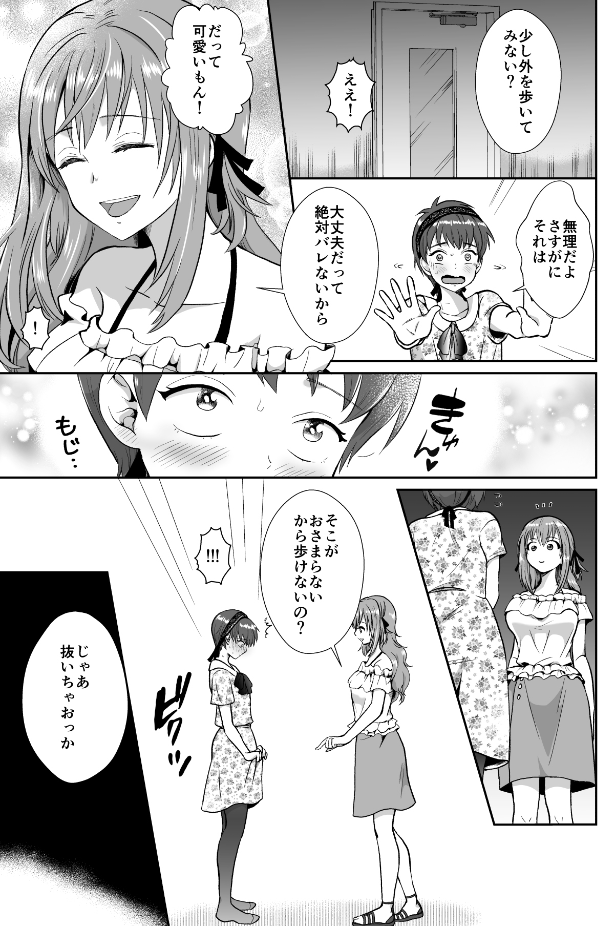 The End of Me Falling in Love with a Mengele Girl with a Boyfriend1+2 page 10 full