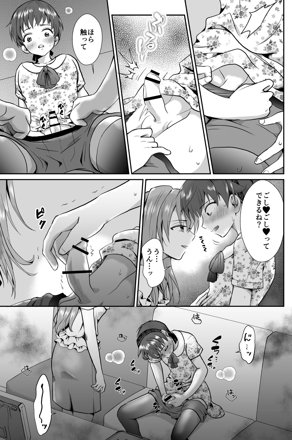 The End of Me Falling in Love with a Mengele Girl with a Boyfriend1+2 page 12 full