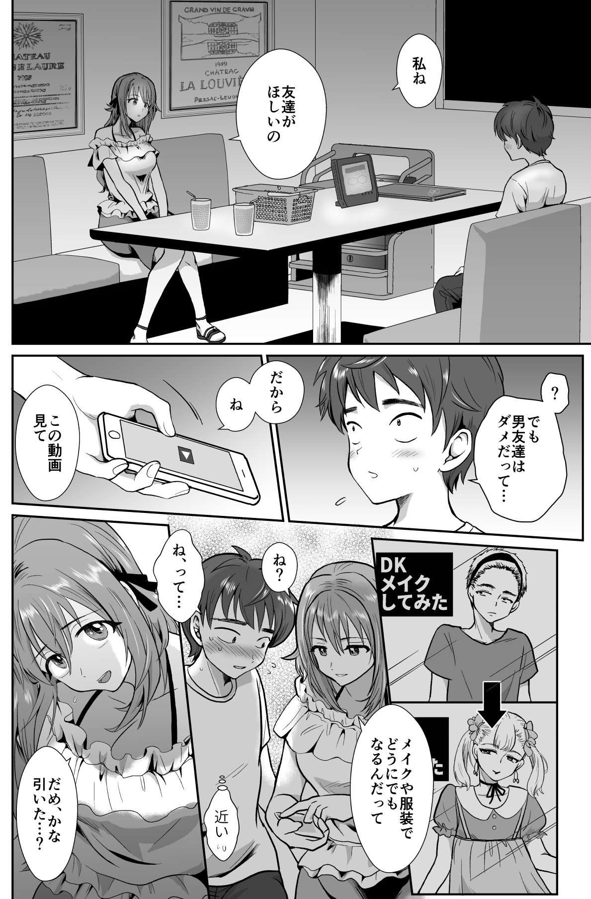 The End of Me Falling in Love with a Mengele Girl with a Boyfriend1+2 page 7 full