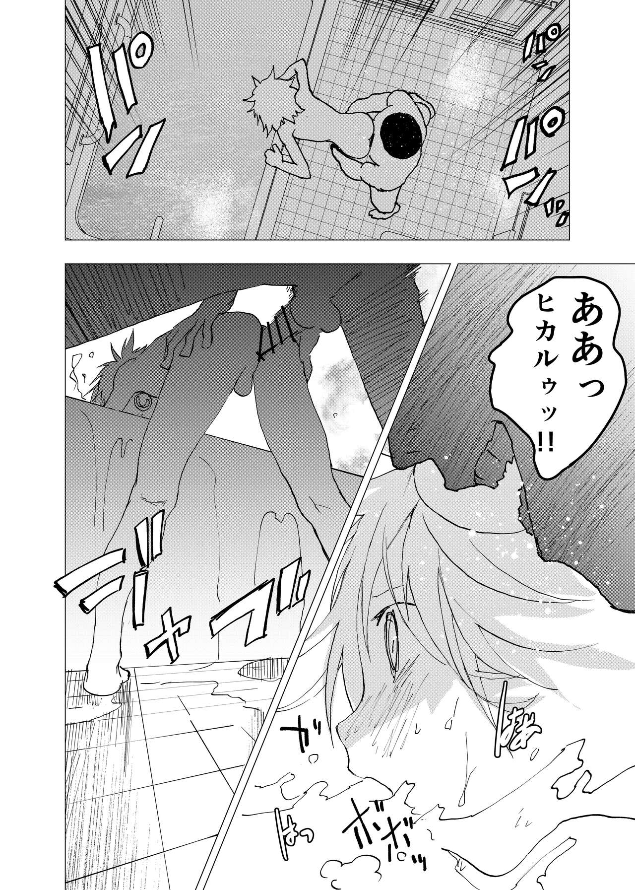 Ibasho ga Nai node Kamimachi shite mita Suterareta Shounen no Ero Manga Ch. 39 page 4 full