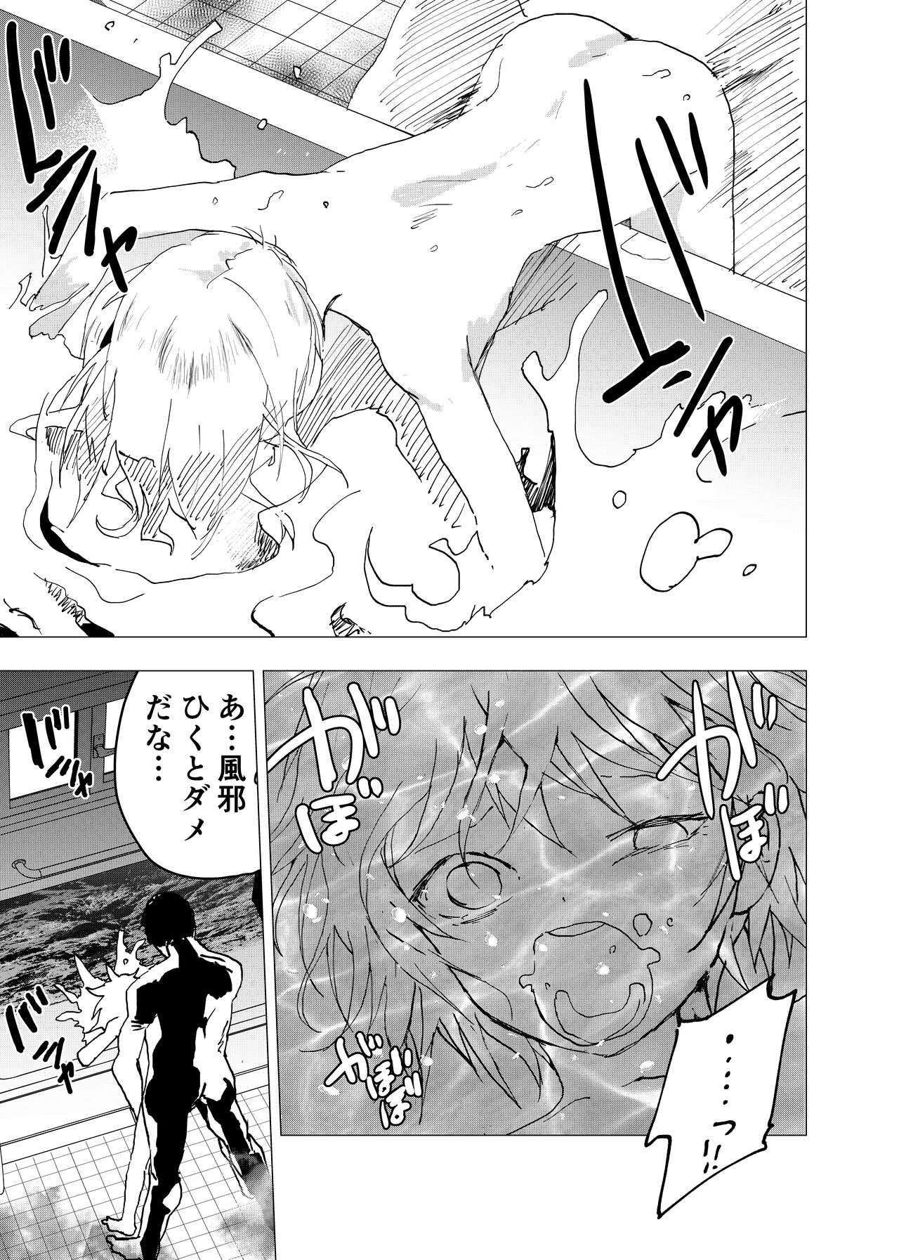 Ibasho ga Nai node Kamimachi shite mita Suterareta Shounen no Ero Manga Ch. 39 page 5 full