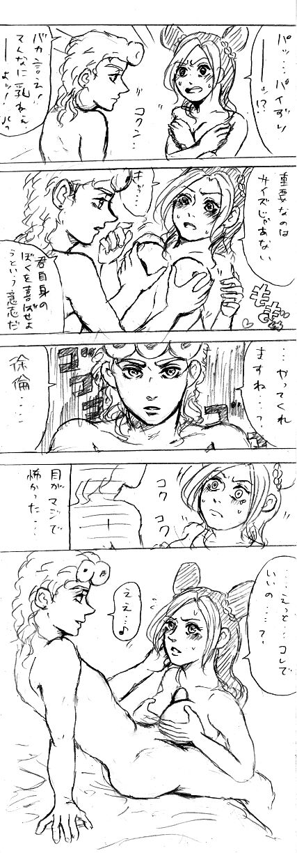 joru Jo no eroino tsumeawase page 2 full