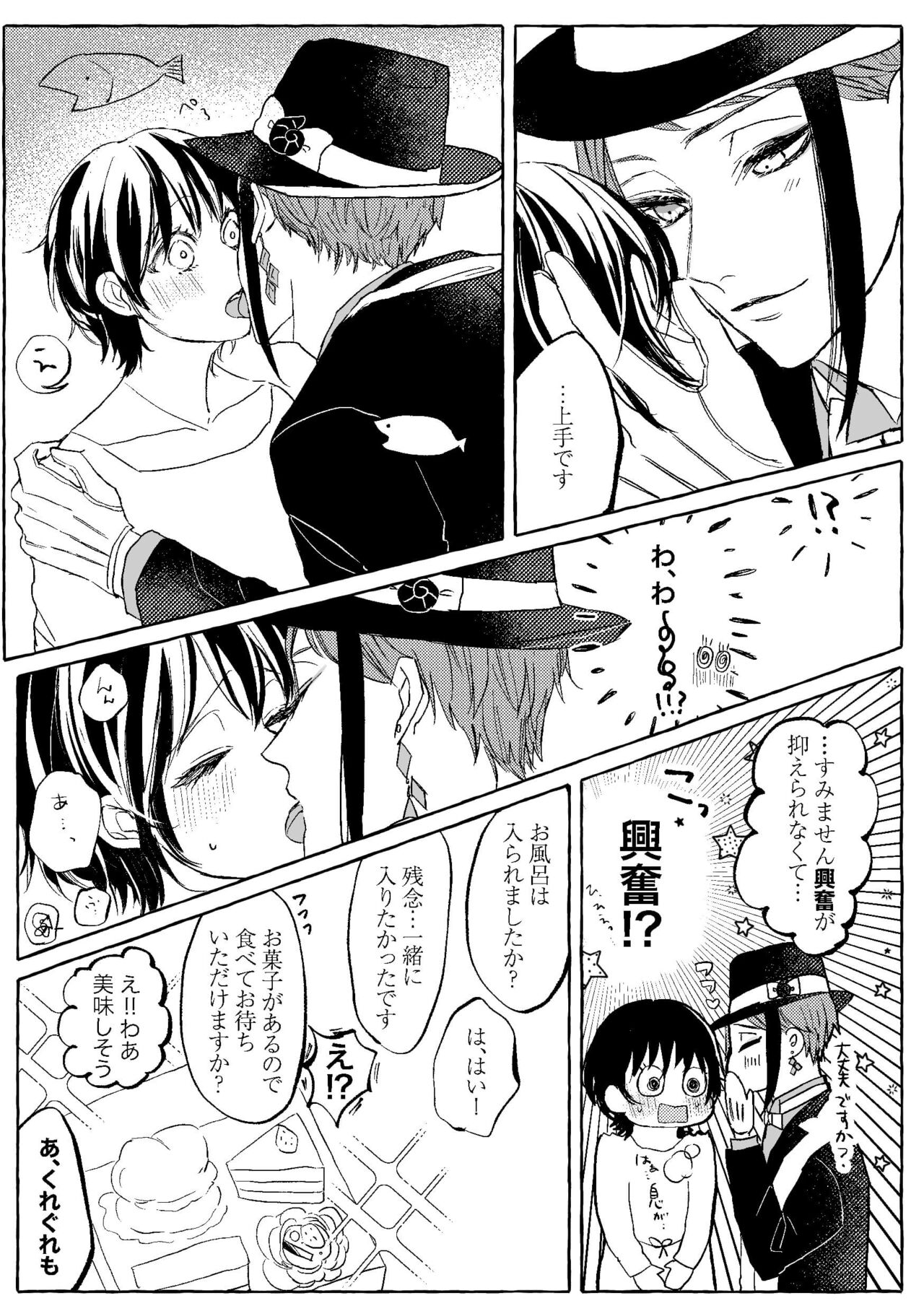Teenage Dream page 12 full