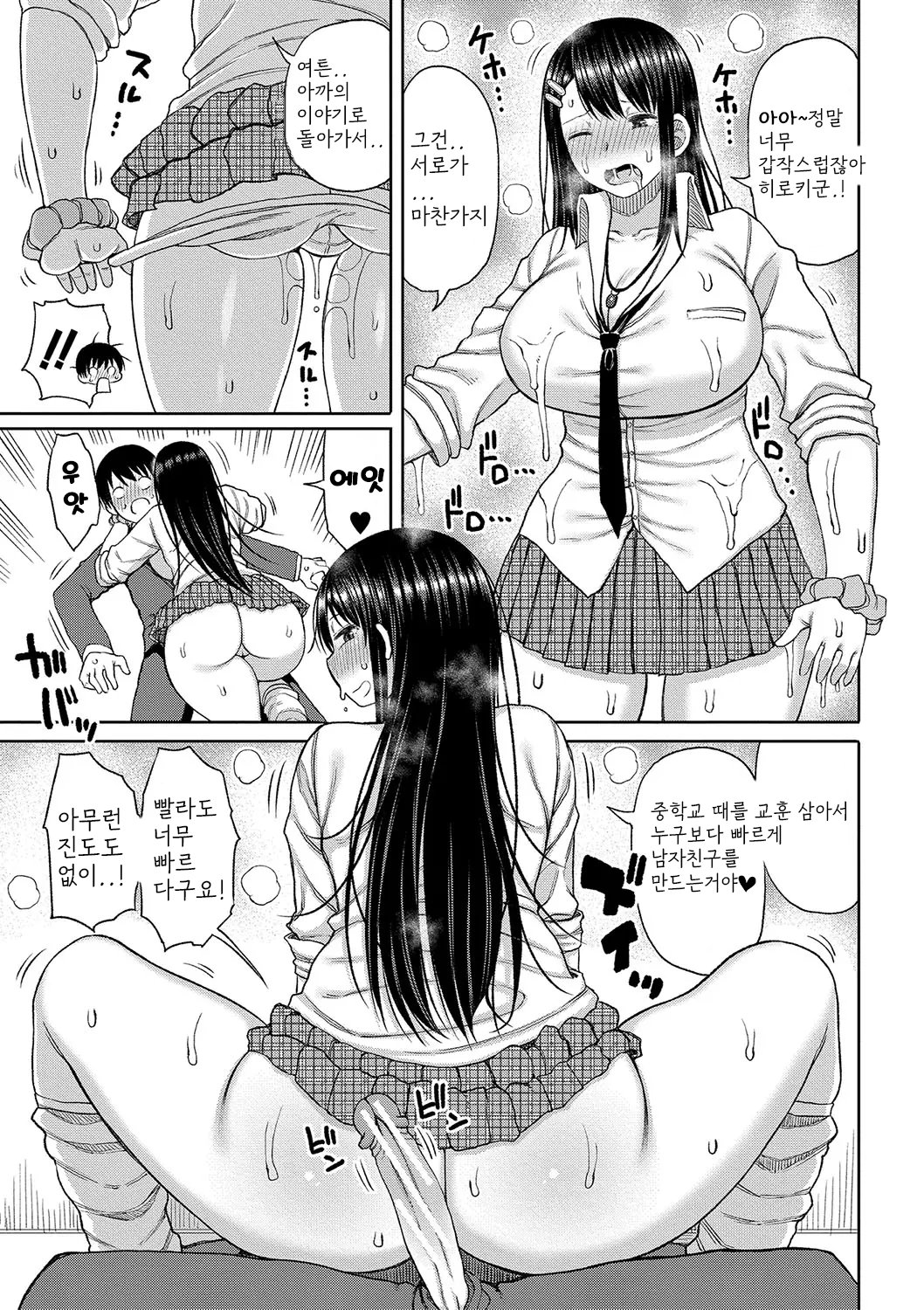 Kotoshi kara Kyougaku no Gakkou ni Nyuugaku shitara Otoko ga Boku dake datta page 12 full