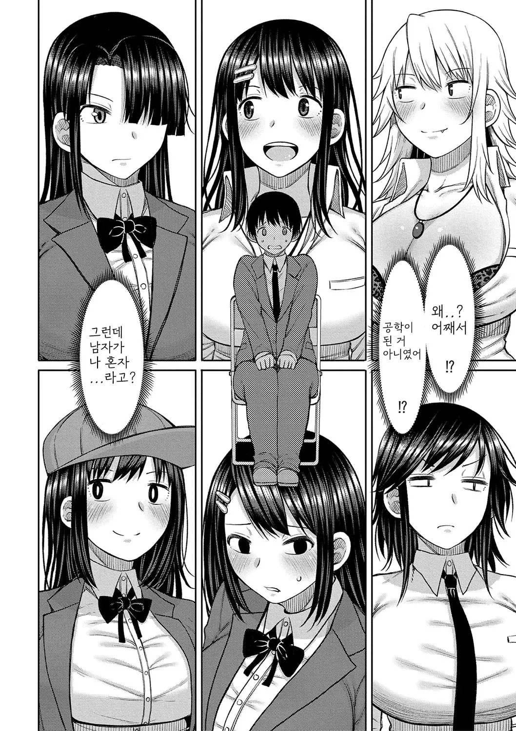 Kotoshi kara Kyougaku no Gakkou ni Nyuugaku shitara Otoko ga Boku dake datta page 5 full