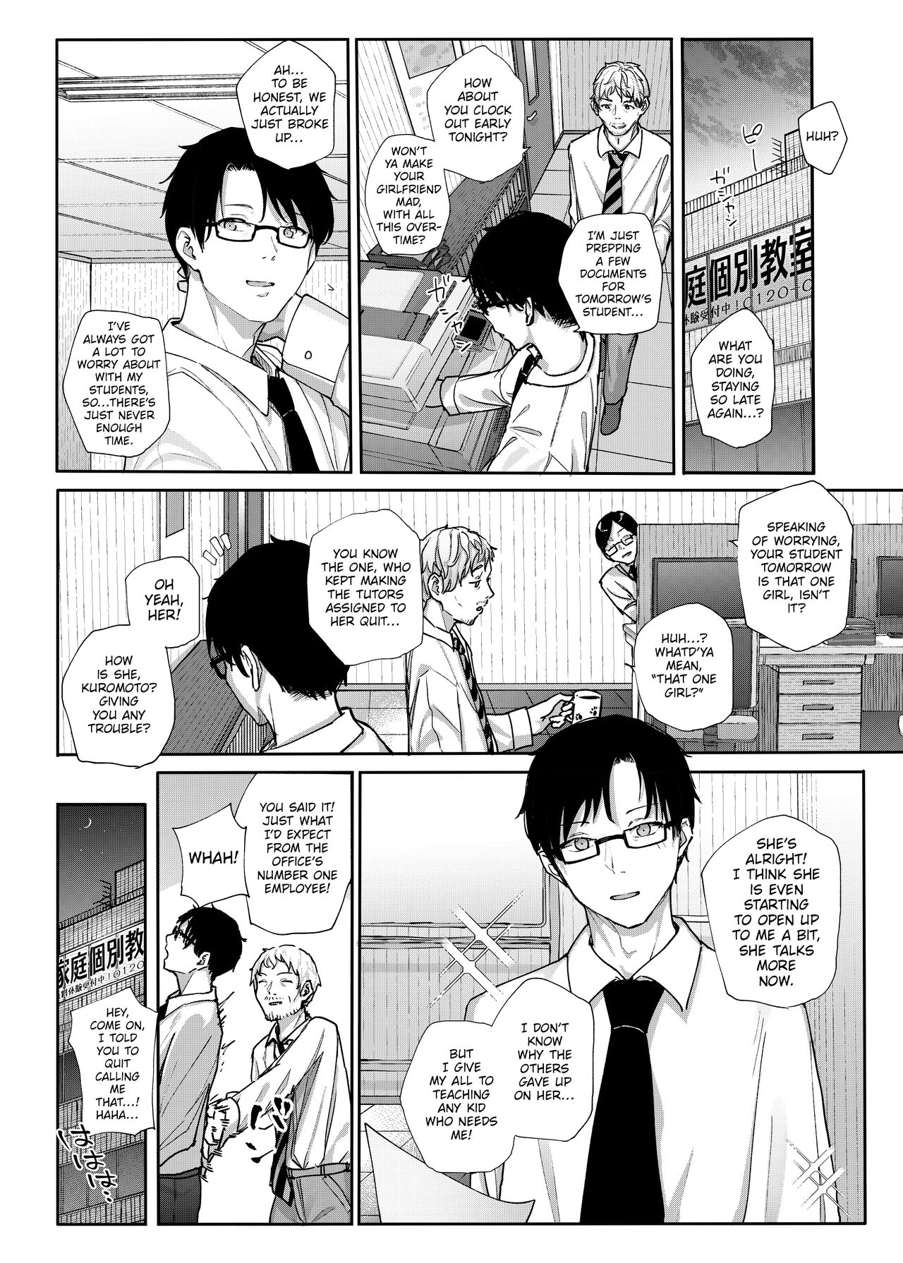 Majime na dake...Dakara Boku wa Katei Kyoushi o Yameta | Why I Quit Working as a Tutor... page 3 full