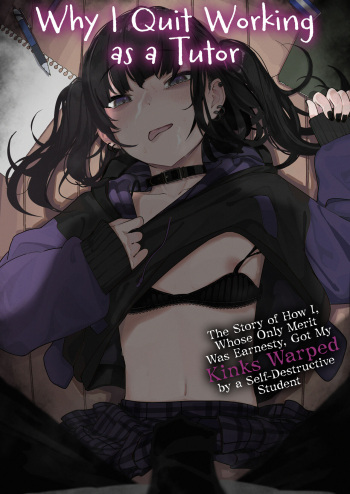 [Karamomo Tart (Kindatsu)] Majime na dake...Dakara Boku wa Katei Kyoushi o Yameta | Why I Quit Working as a Tutor... [English] [The Unseelie Court] [Digital] cover