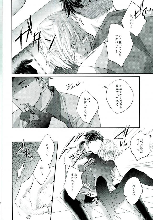 Meltdown page 11 full