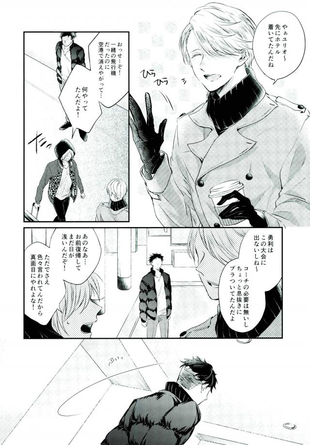 Meltdown page 5 full