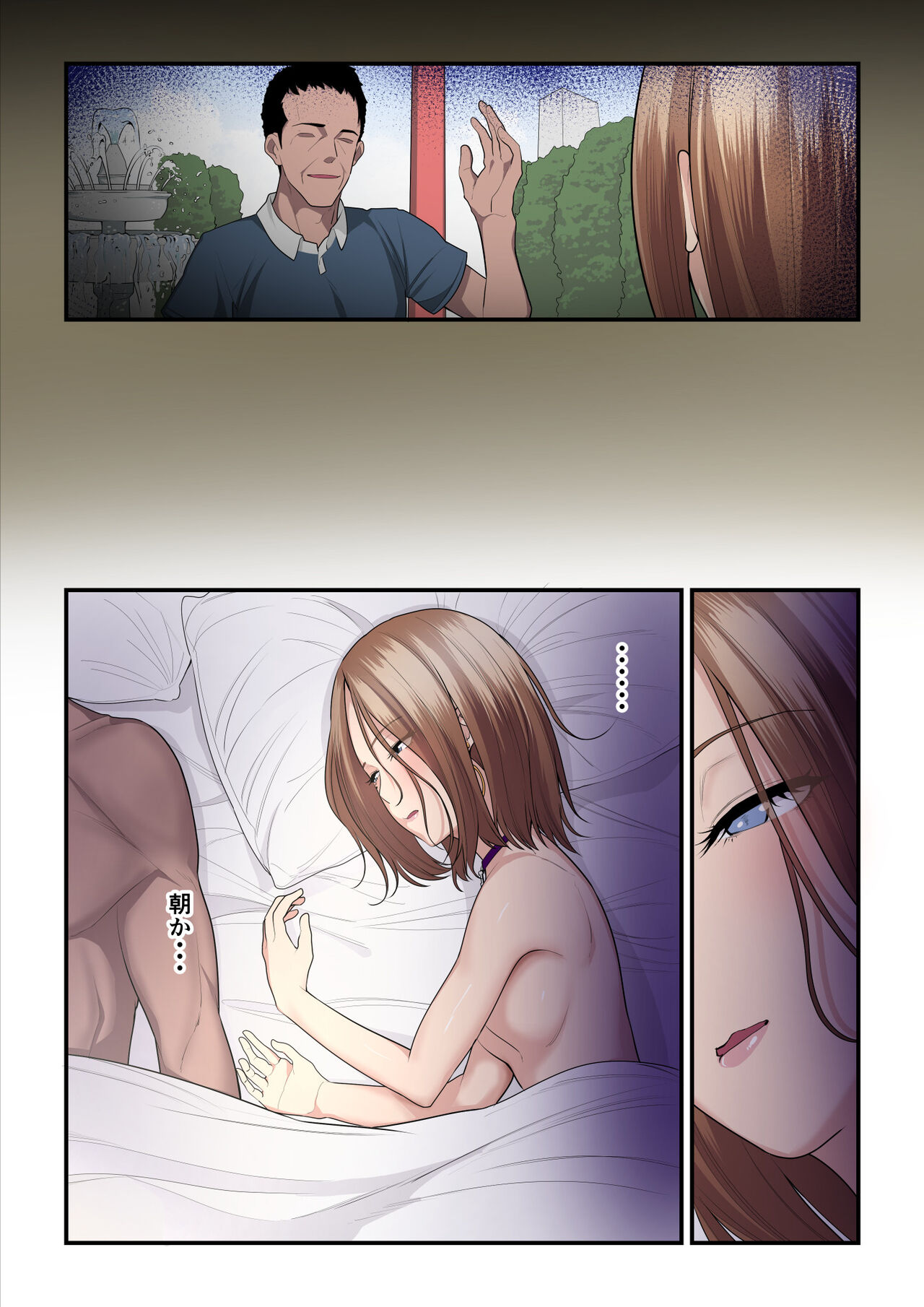 Pakokatsu Oji-san to Kaede-chan 2 page 7 full