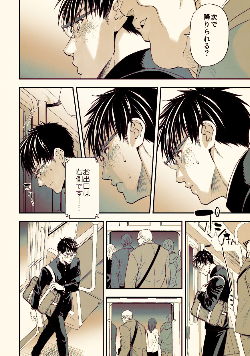◯igoro ni Chuunen Otoko ni Itazurasareta Koto ni yori Re◯pu Ganbou wo Nejiraseteiru Gei Keikou M Gakusei ga, Chikansarete Sonomama Koushuu Toire de... page 11 full