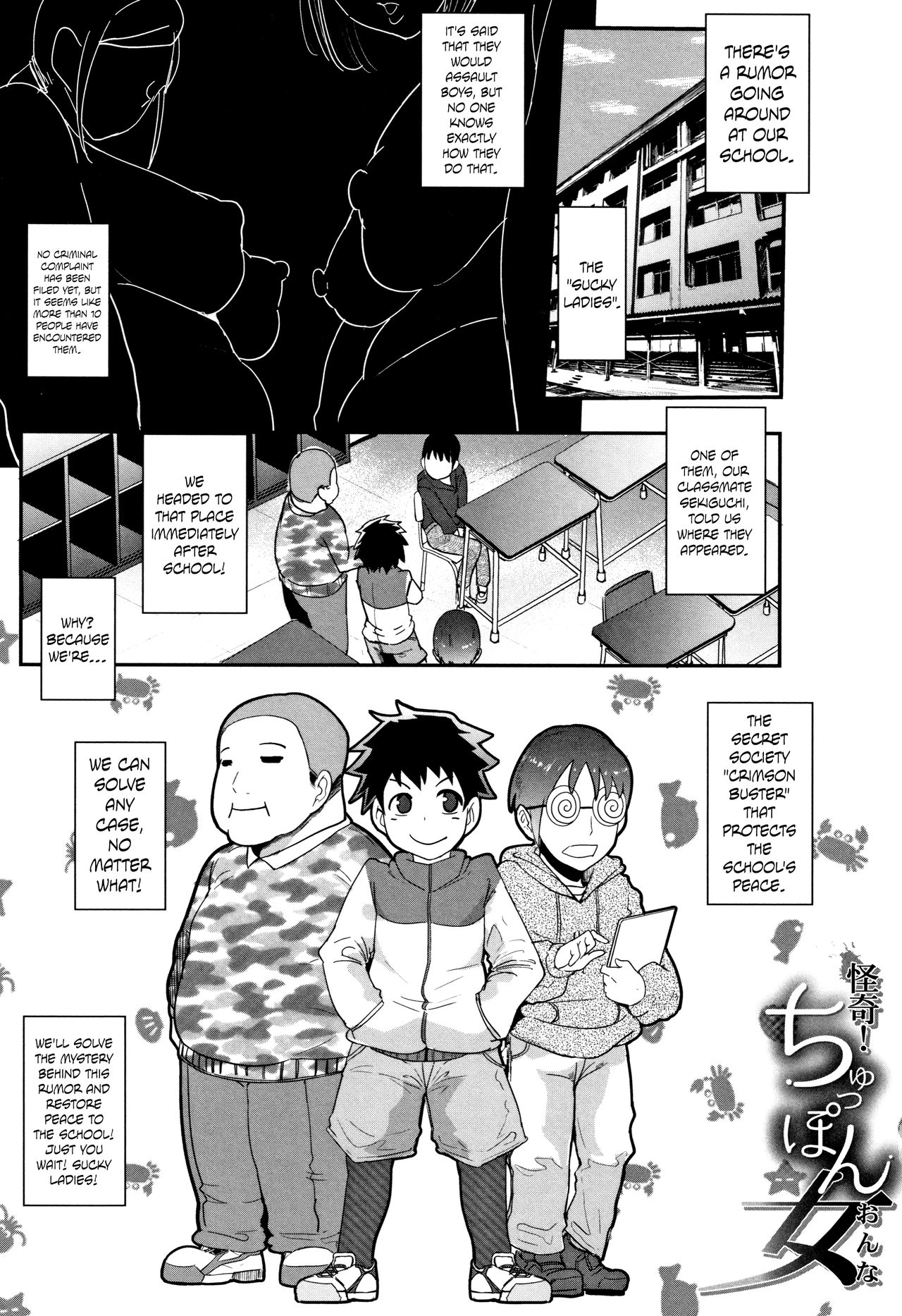 Chuppon Onna no Vacuum Fella page 5 full