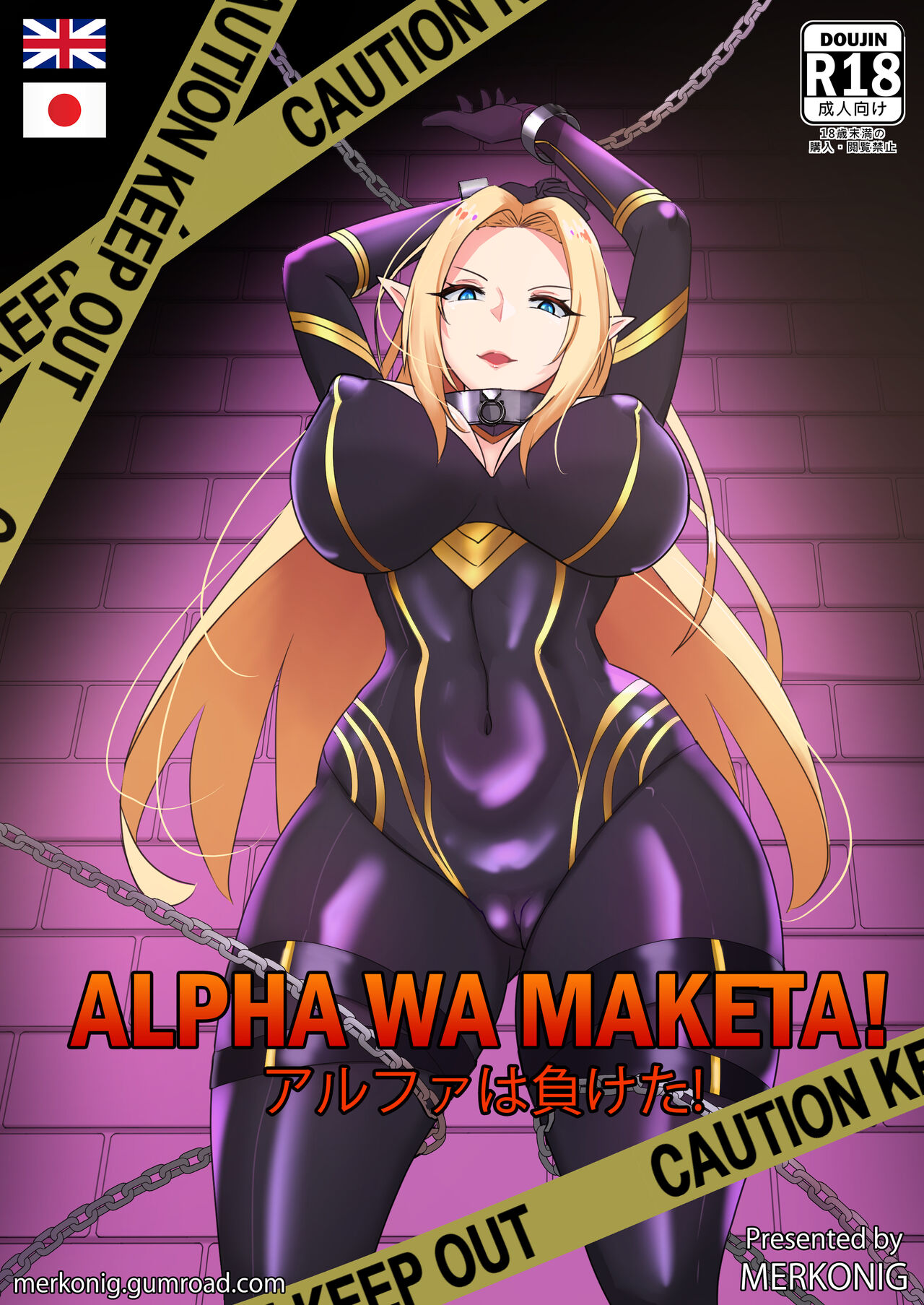 Alpha wa maketa!  EN page 1 full