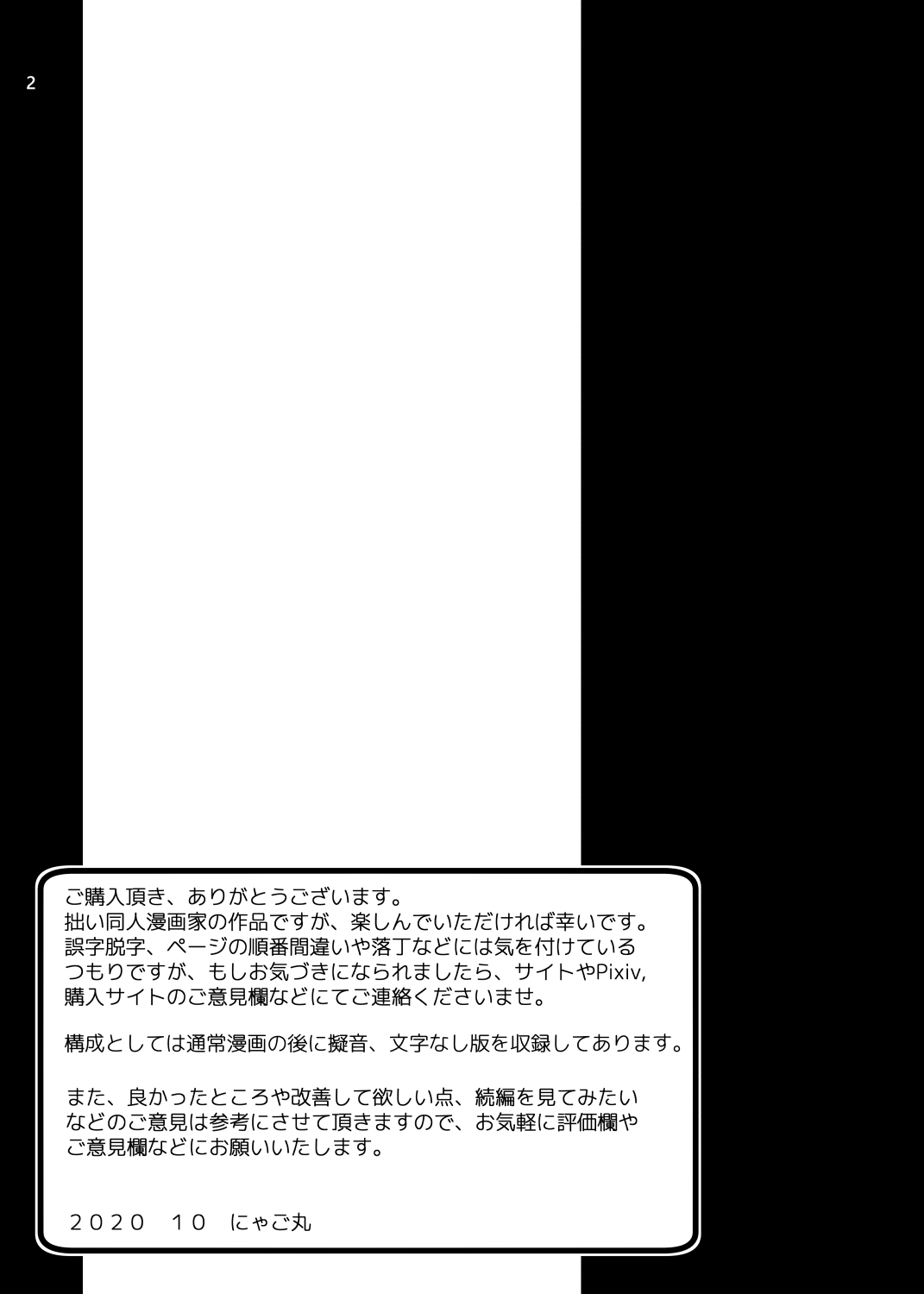 Haramase Rental Wife Kozure Hitozuma page 2 full