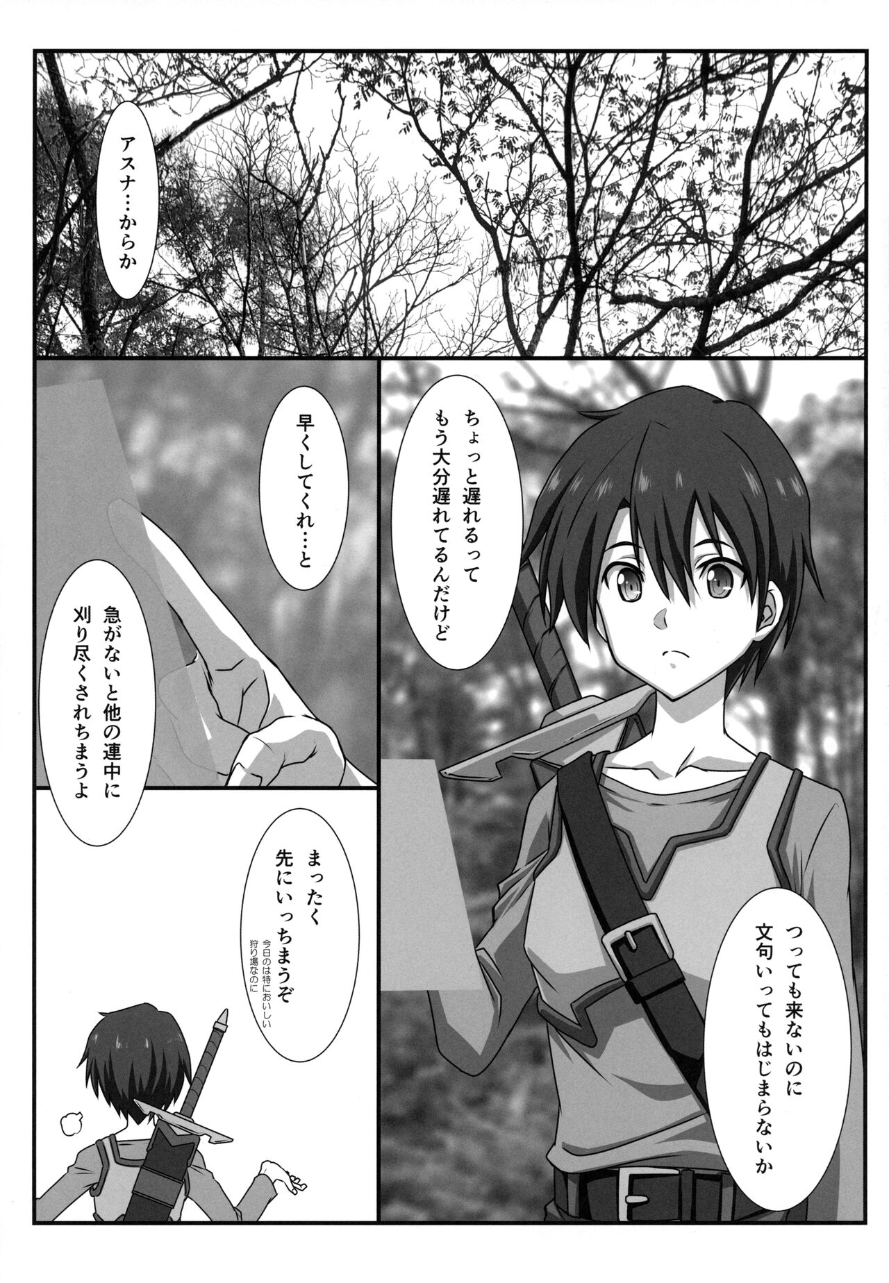Astral Bout Ver. 47 page 4 full