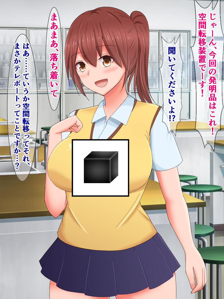 Kuukan Teni no Shippai de Kabeshiri Omanko Benki ni Natta Onnanoko page 11 full