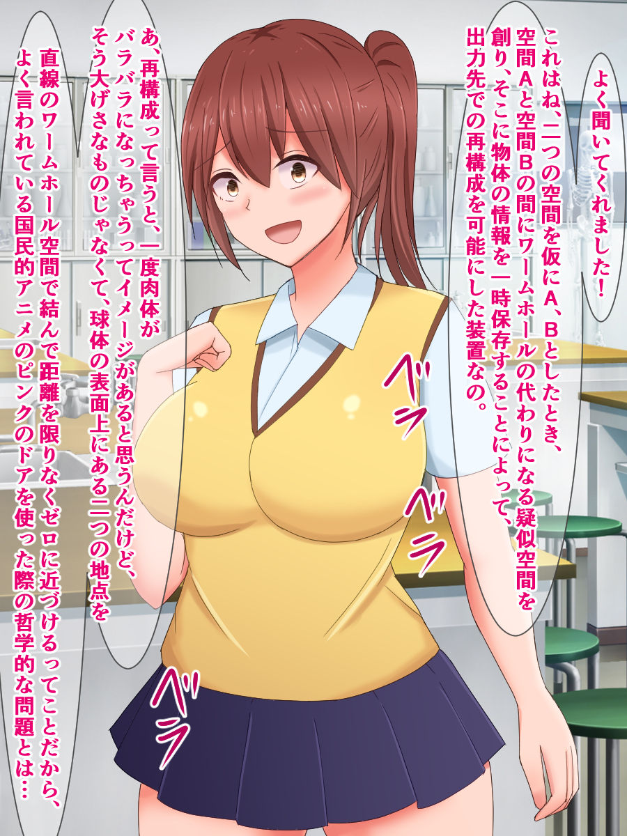 Kuukan Teni no Shippai de Kabeshiri Omanko Benki ni Natta Onnanoko page 12 full