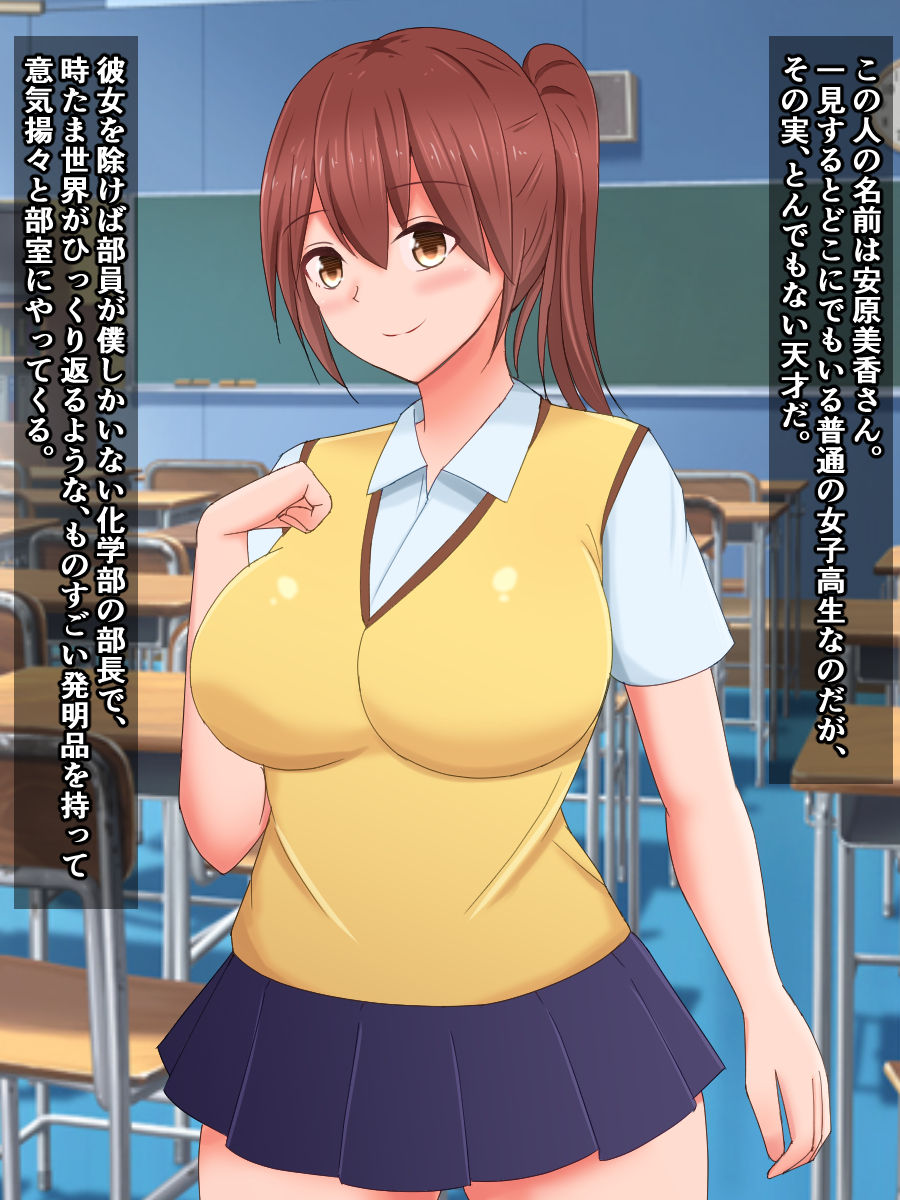 Kuukan Teni no Shippai de Kabeshiri Omanko Benki ni Natta Onnanoko page 4 full