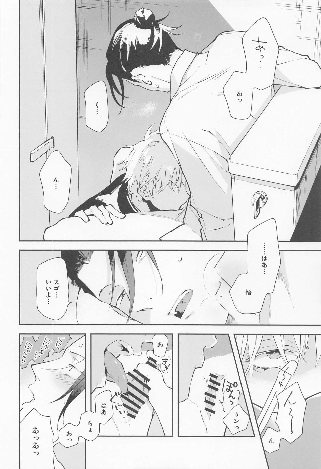 Tsugou no Yoi Karada page 10 full
