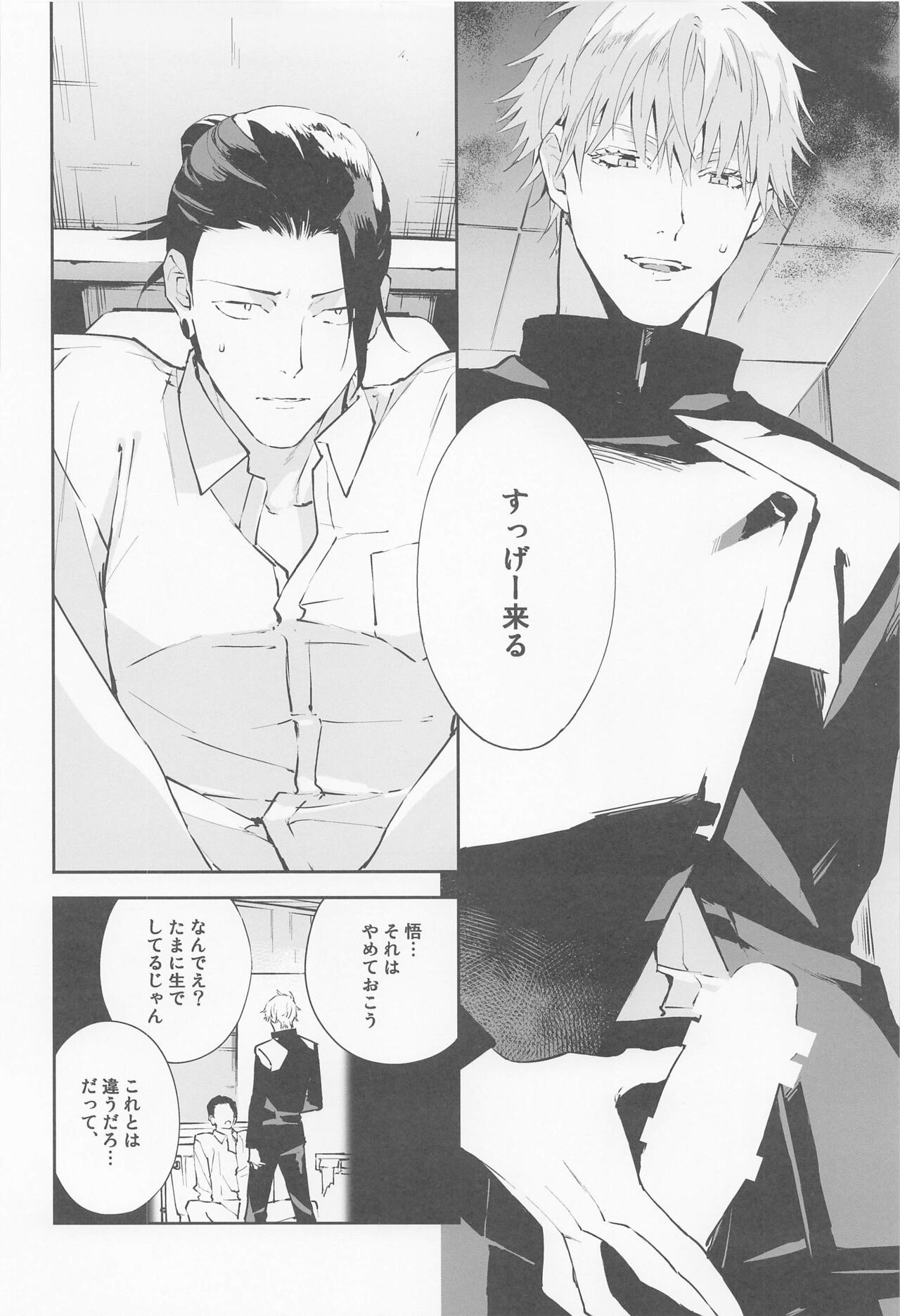 Tsugou no Yoi Karada page 12 full