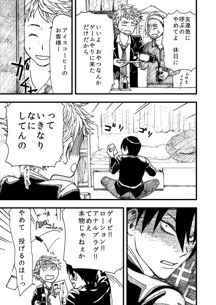 momokan page 11 full