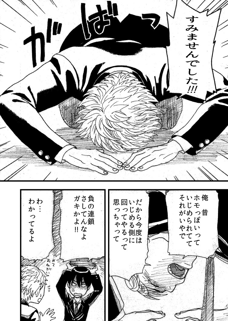 momokan page 12 full