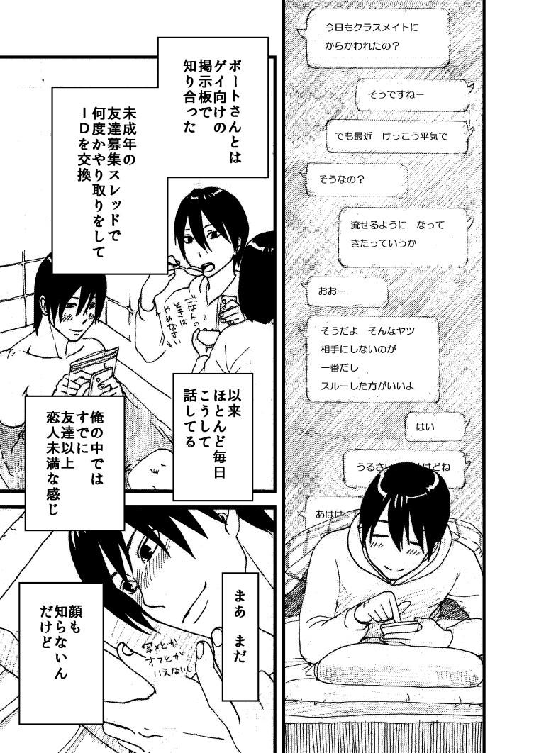 momokan page 5 full