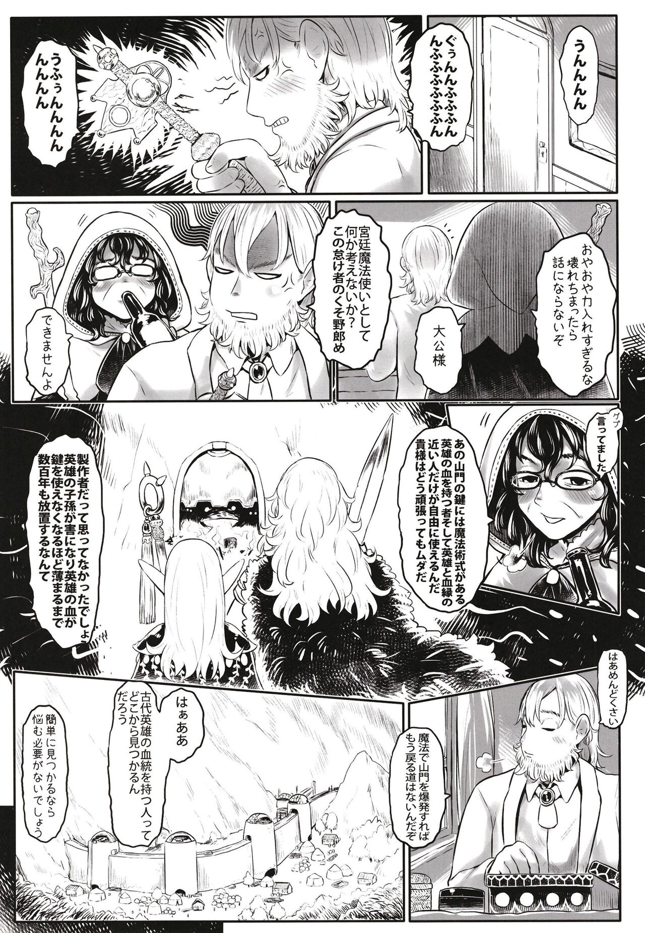 Aigan Youdo 10 page 11 full