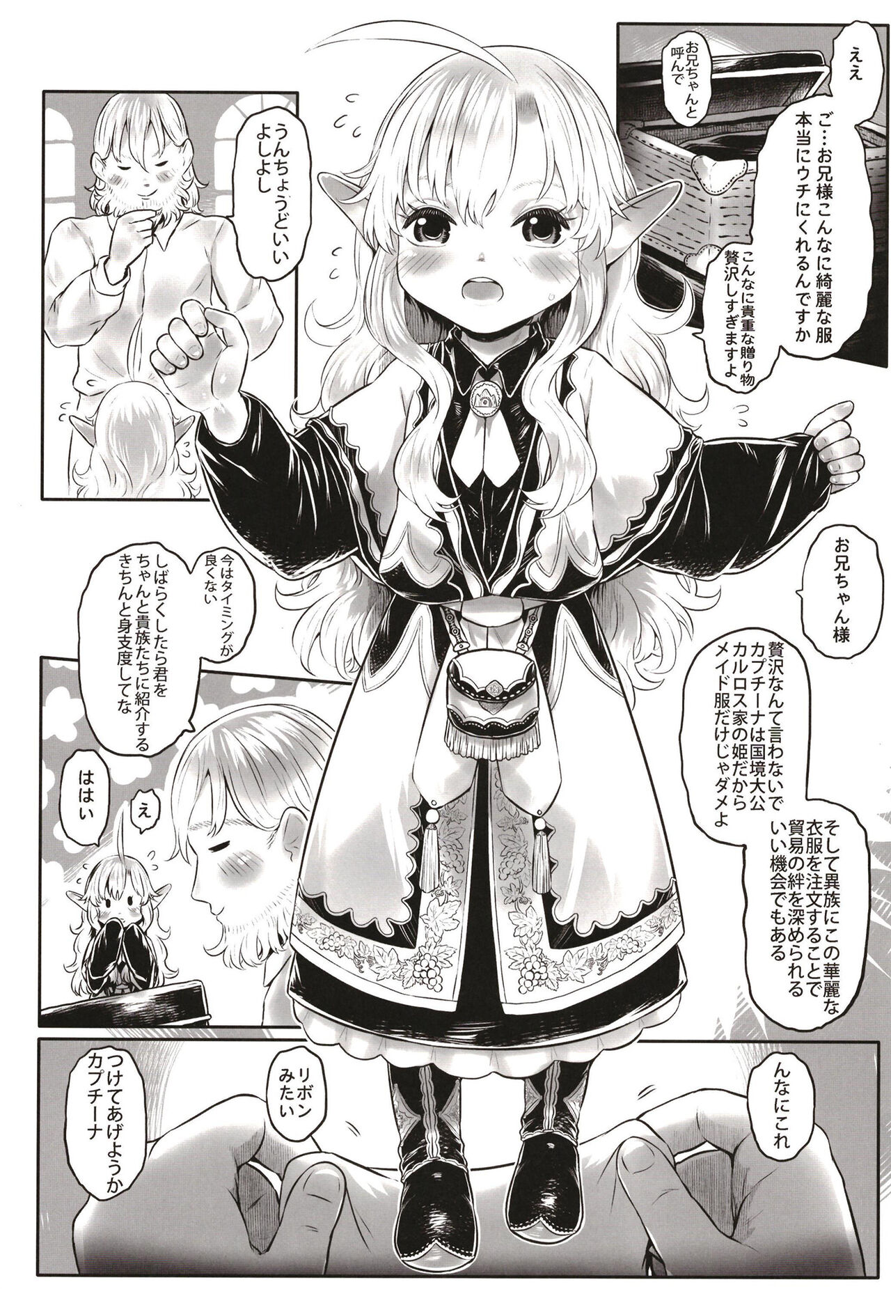 Aigan Youdo 10 page 12 full