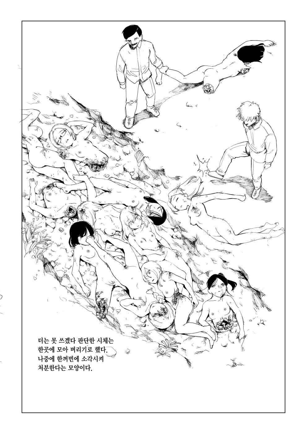 "Senjou ni Chiru" <Sentou Go......> | 전장에 지다 <전투 후> page 11 full
