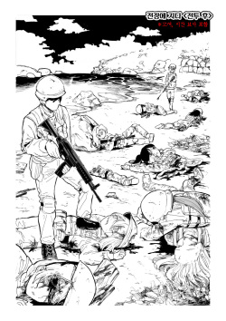 "Senjou ni Chiru" <Sentou Go......> | 전장에 지다 <전투 후>