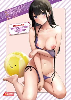 Amai Aimai | Sweet Obscurities