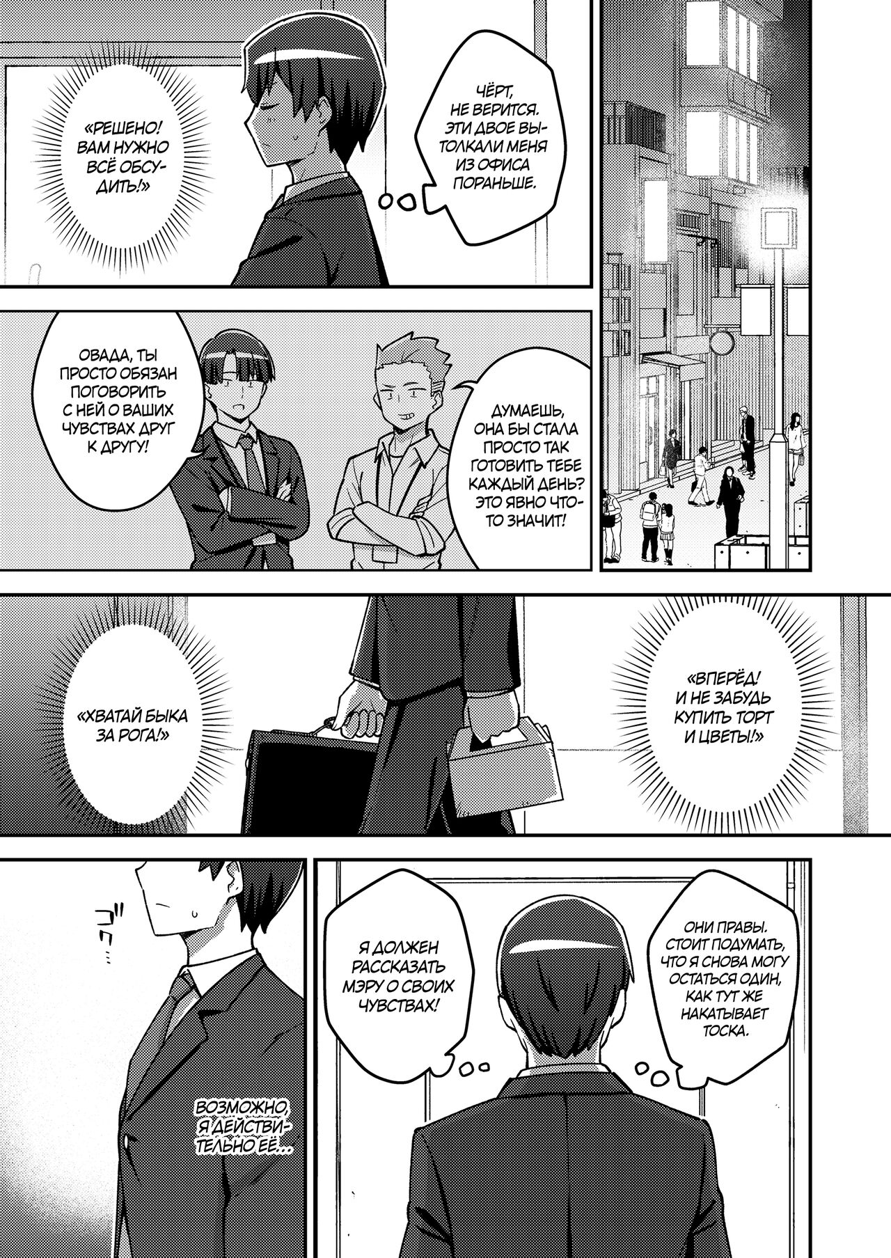 Isekai Oshikake Elf-san | Незваная эльфийка из другого мира page 11 full