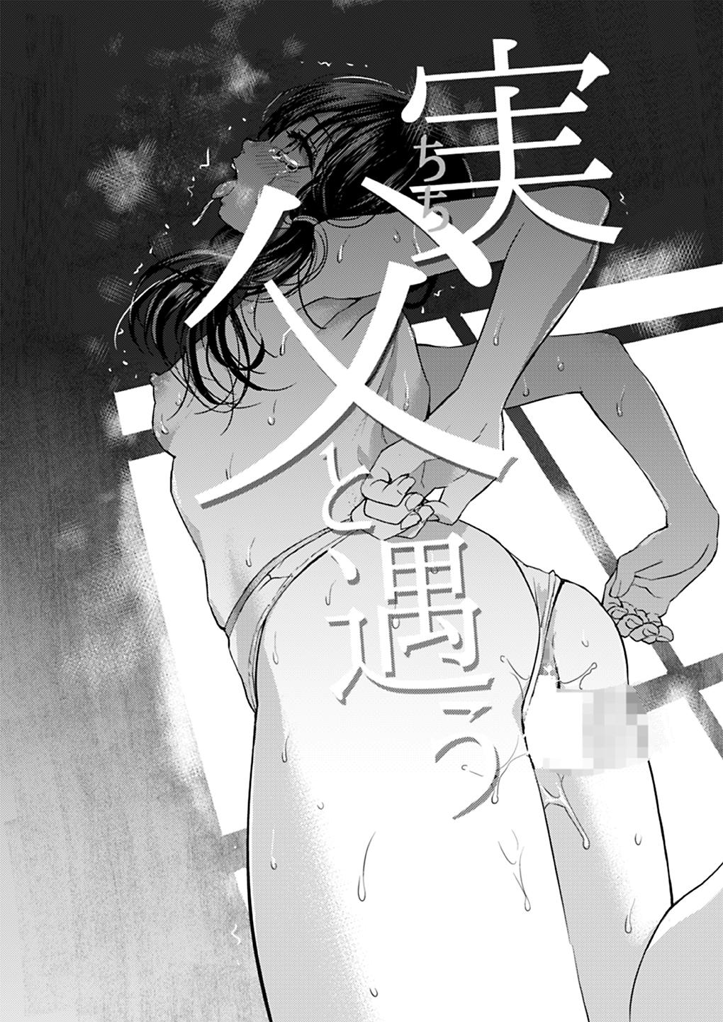 Chichi to Au | 아빠와 만나다 page 4 full