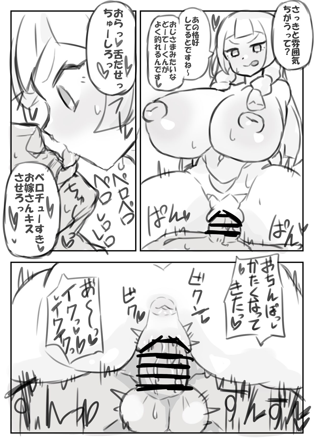 Ecchi Tsuyo Tsuyo Lillie-chan page 2 full