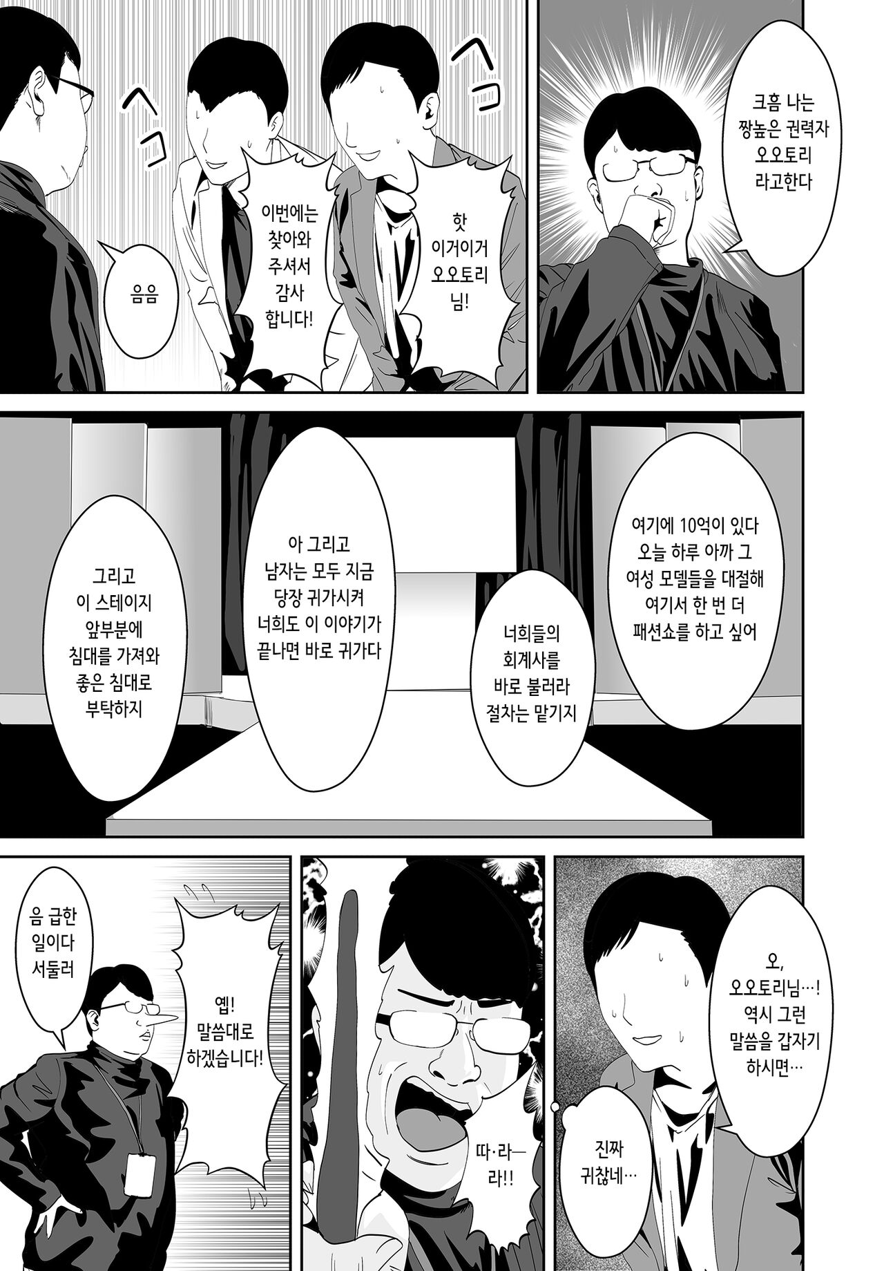 童貞と魔法の杖 | 동정과 마법 지팡이 page 11 full