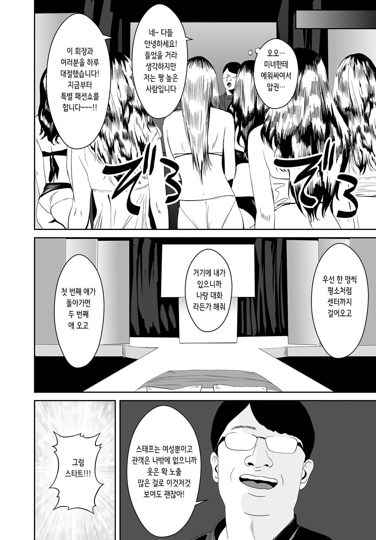 童貞と魔法の杖 | 동정과 마법 지팡이 page 12 full