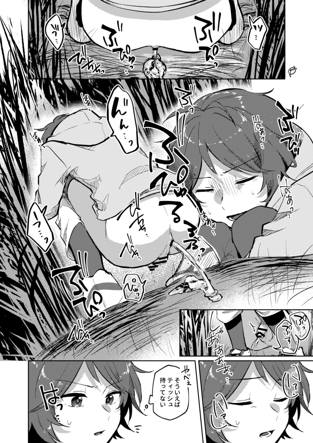 Gaman Dekinai Chuugakusei Sakkaa Shounen no Yakuso Soshite Geri  ♂ page 7 full