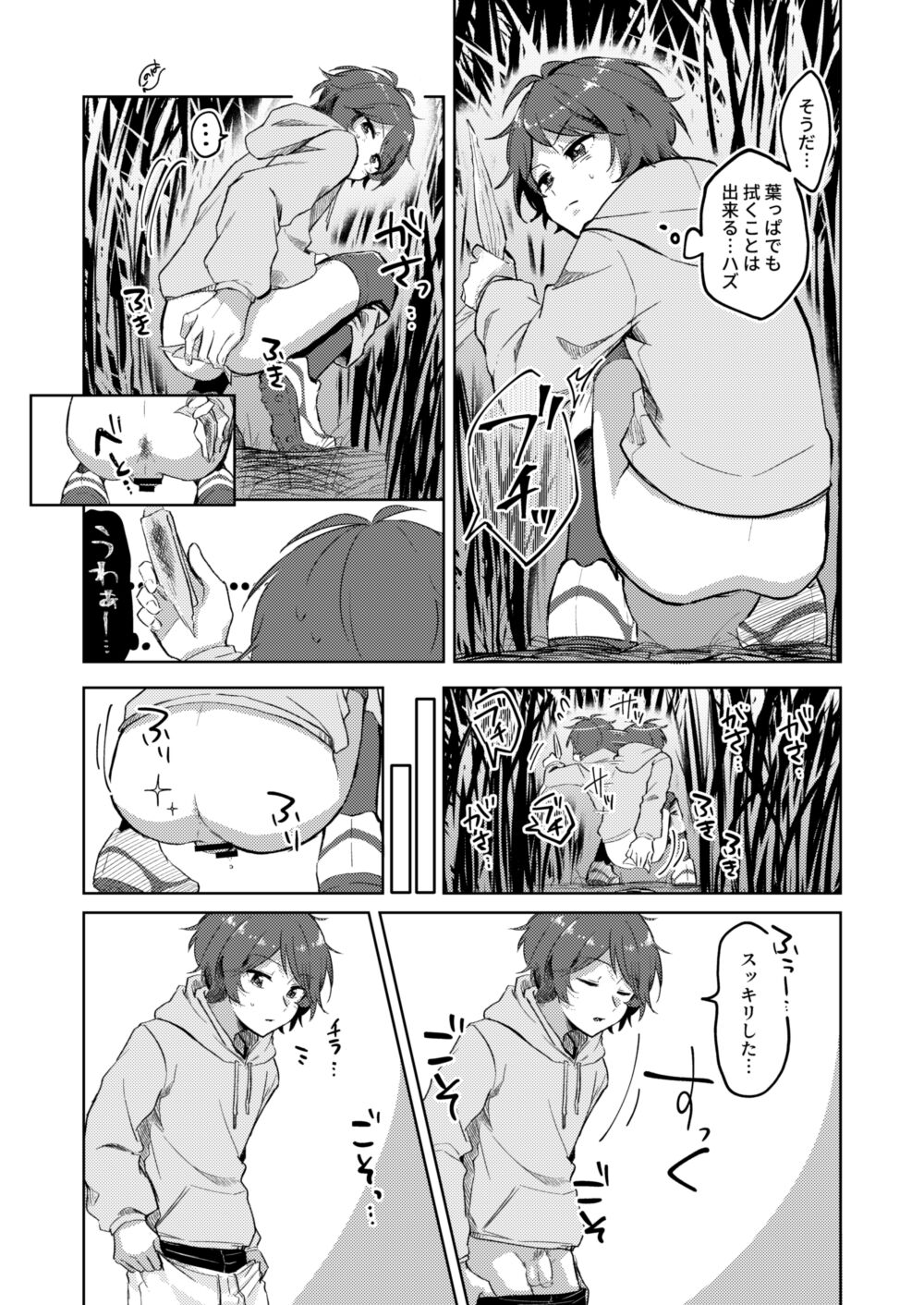 Gaman Dekinai Chuugakusei Sakkaa Shounen no Yakuso Soshite Geri  ♂ page 8 full