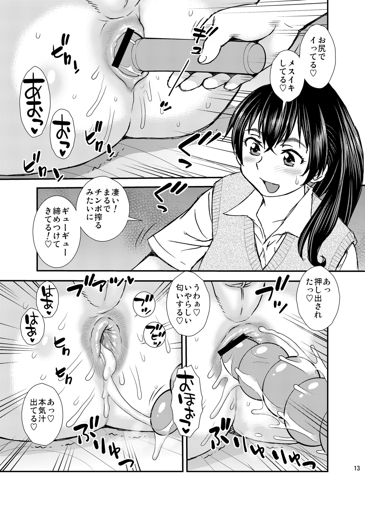 FAG01 page 12 full