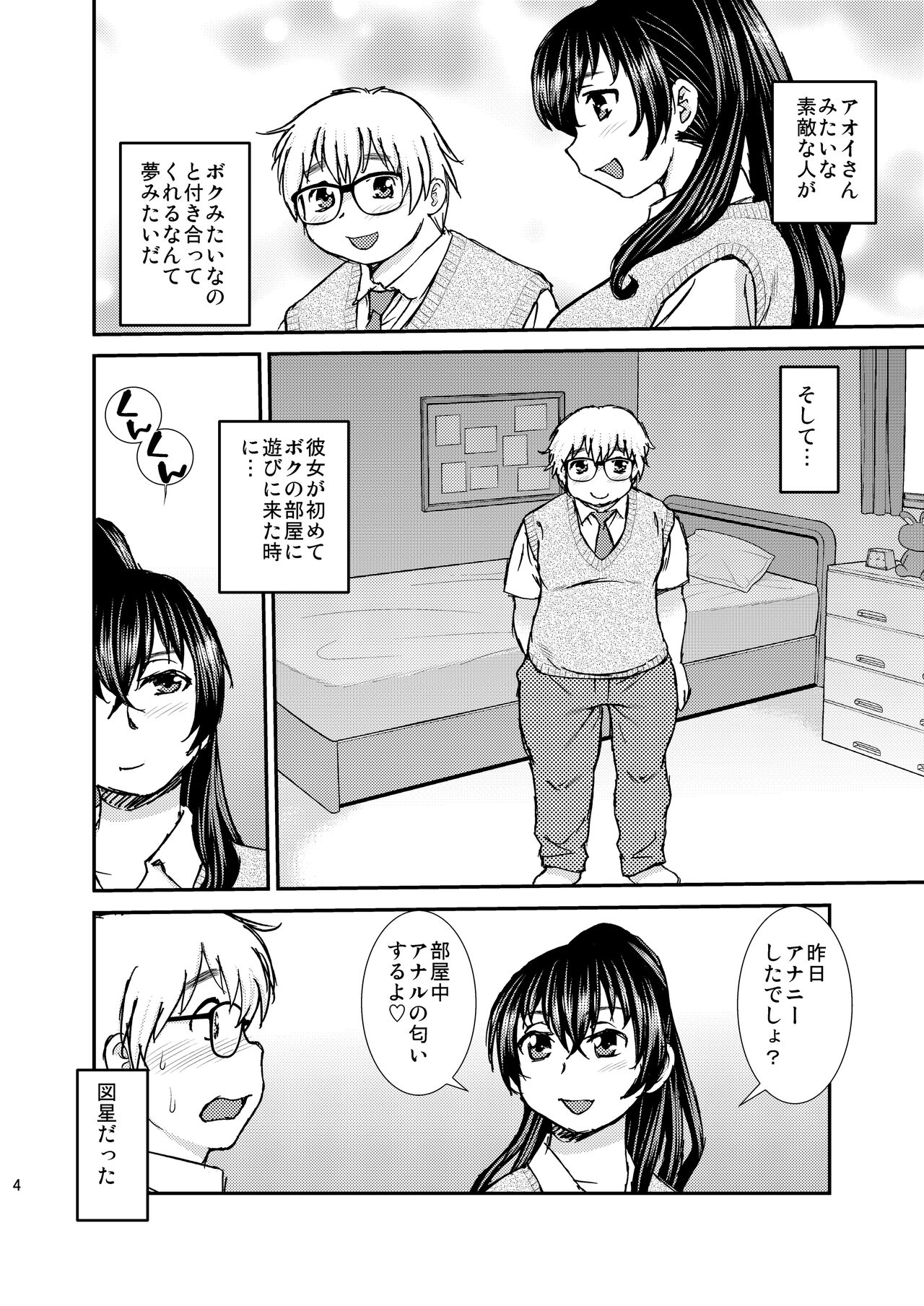 FAG01 page 3 full