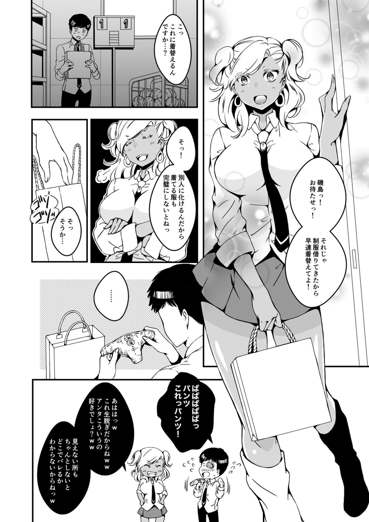 Me who wants to be a girl and a gal who is tired of women 2 page 10 full