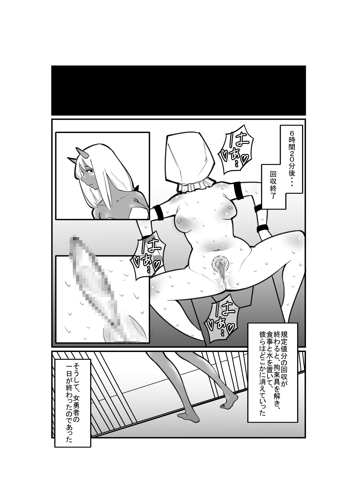 Bunpi Eki Kaishuu-you Dorei Cli Seme Hen page 11 full