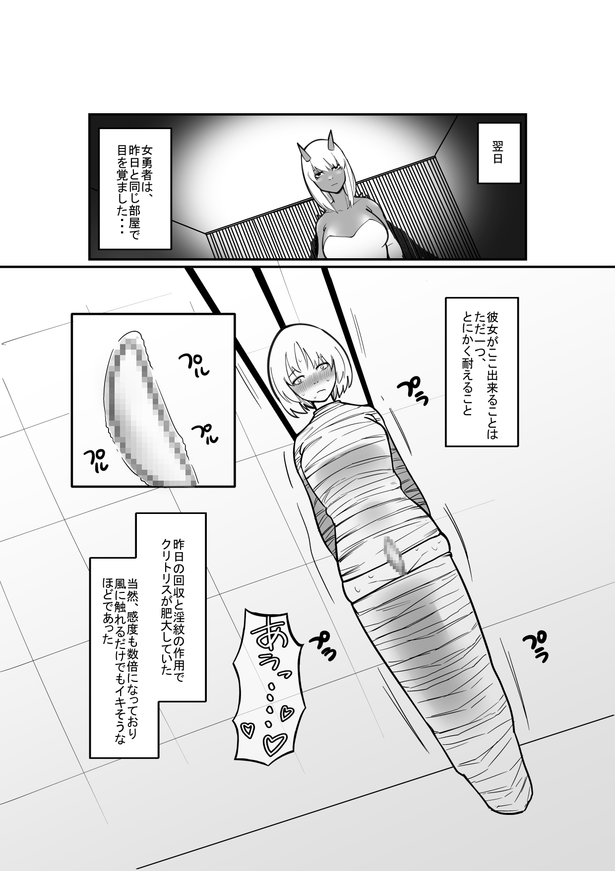 Bunpi Eki Kaishuu-you Dorei Cli Seme Hen page 12 full