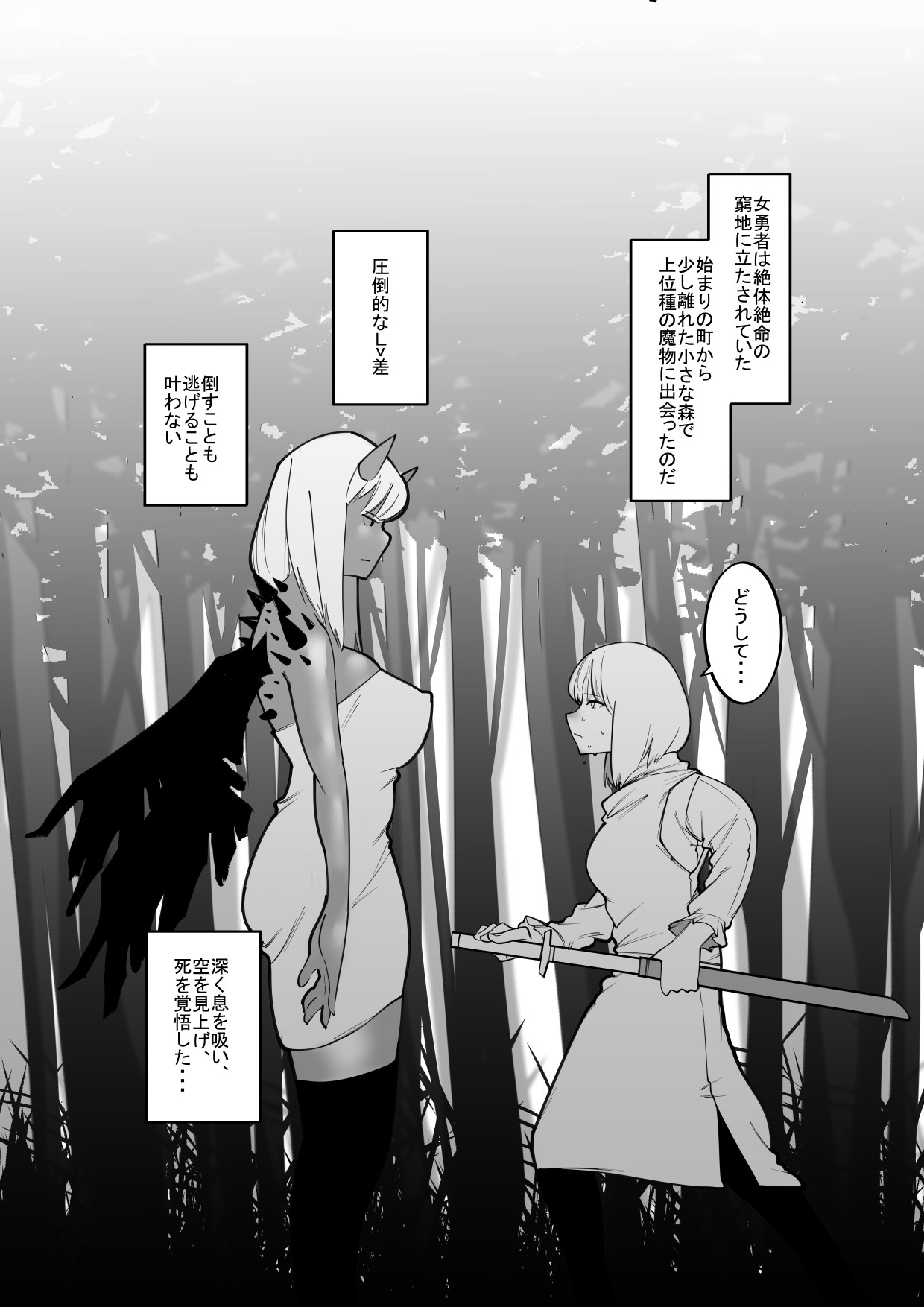 Bunpi Eki Kaishuu-you Dorei Cli Seme Hen page 2 full
