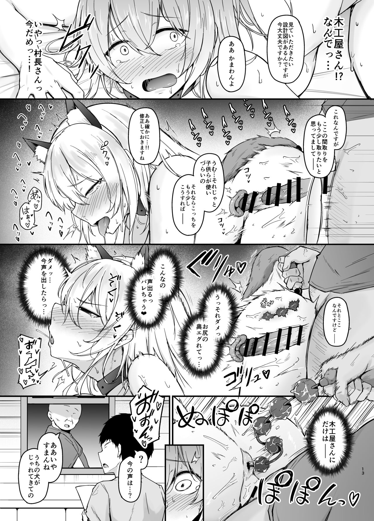 品のない女は嫌いですか page 12 full